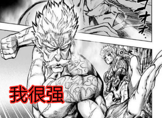一拳超人:这三人是银牙邦古的克星,能力专克流水岩碎拳!