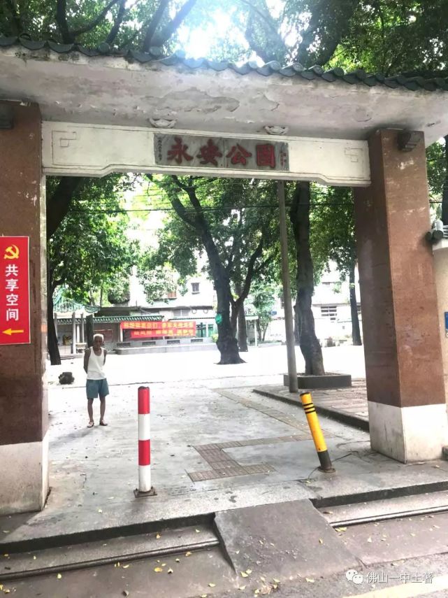 禅城老街——永安公园"大笨象"