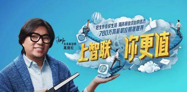 智联招聘员工涉倒卖个人信息：5元一份 客户给钱就行