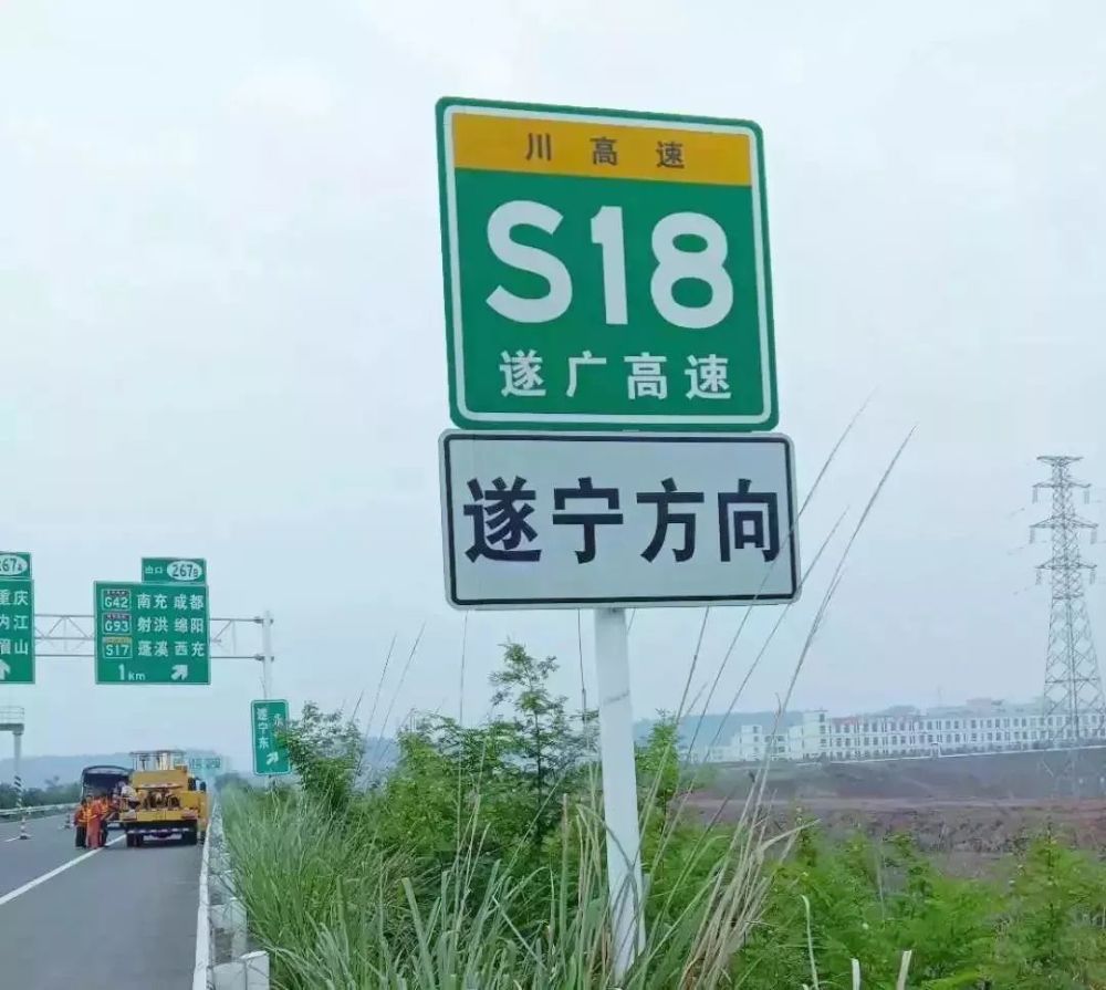 根据四川省高速公路里程分布及桩号传递方案,近期 省内 高速正在进行