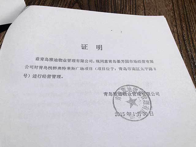 商铺资金投入证明格式 腾讯网