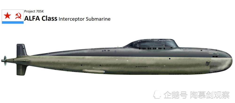 673型核潜艇的部分技术,应用在了著名的705型"阿尔法"级攻击核潜艇上