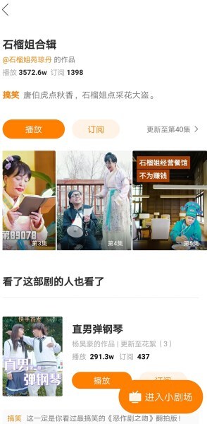 笑翻天，连集免费观看的幽默短剧，你值得拥有！，免费畅享笑翻天的幽默短剧，你值得拥有的欢乐时光！