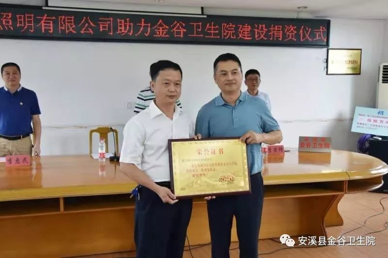 安溪县卫生健康局局长魏中南向厦门龙胜达照明电器有限公司董事长