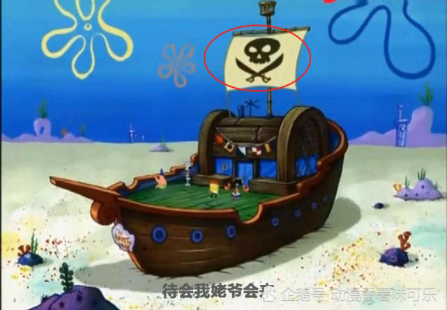 蟹老板姥爷将要来,蟹黄堡秒变海盗船,派大星你确定是