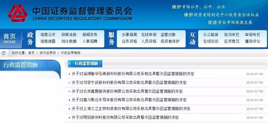 证监局招聘_国考证监会深圳专员办2021年招聘面试通知(5)