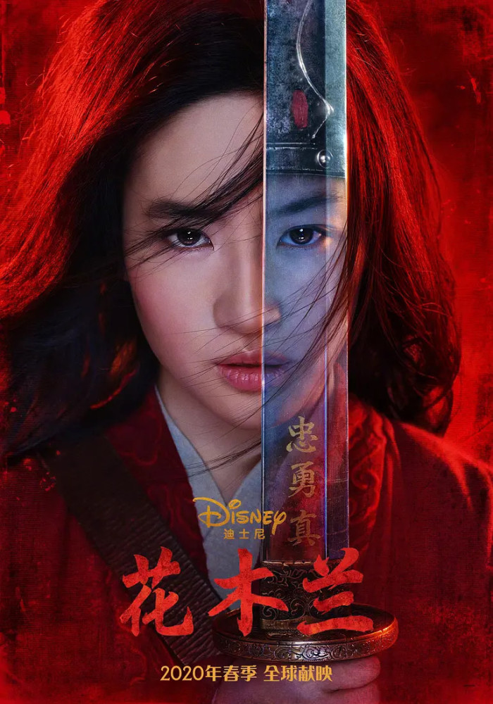 迪士尼发布由刘亦菲,甄子丹,巩俐主演的真人版电影《花木兰》最新预告