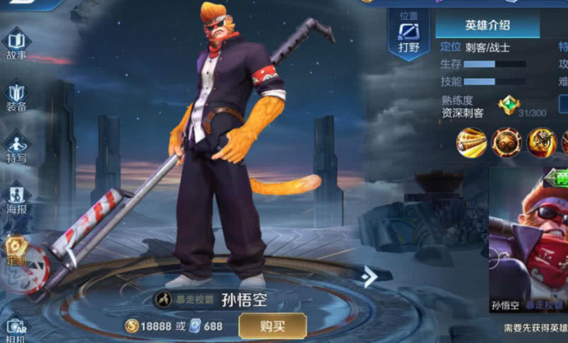 清凉夏日皮肤3选1,狄仁杰星元皮肤曝光,猴子喜提校霸