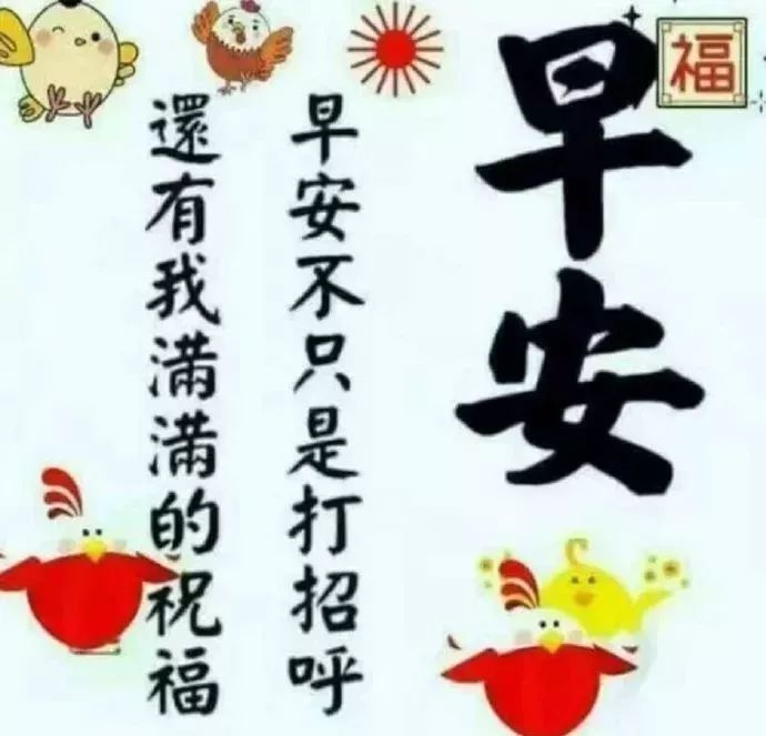 三月早上好表情图片祝福语 朋友圈最新早晨问候漂亮图片