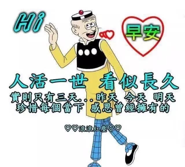 朋友圈清晨问候大家早安的句子阳光暖心早上好短信大全