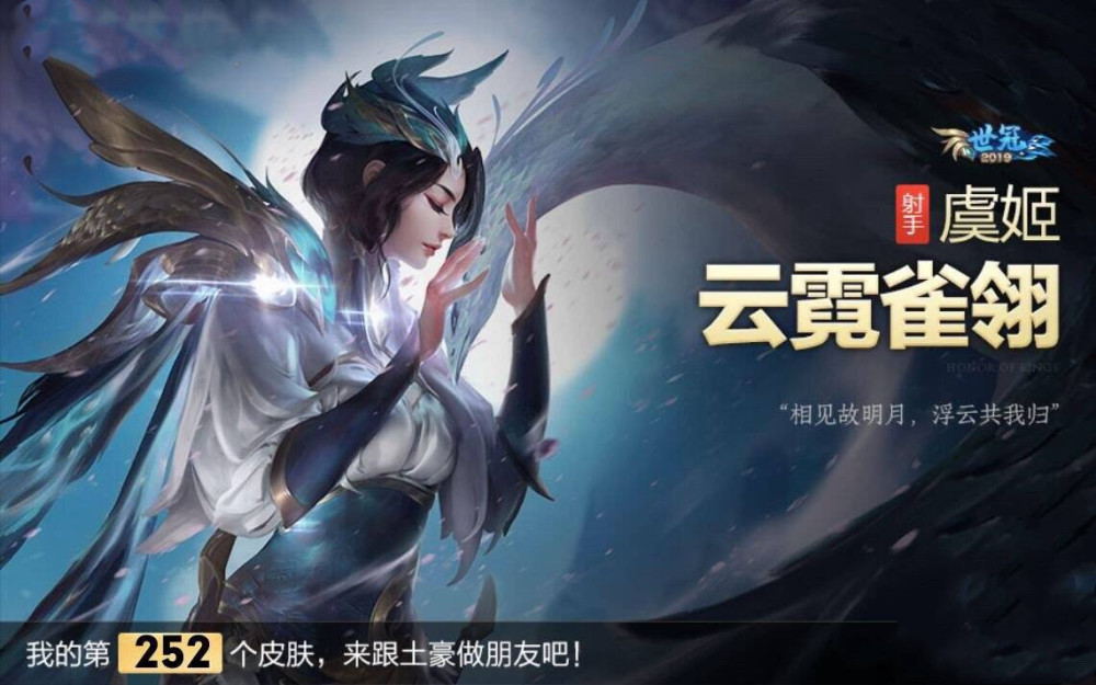 王者荣耀这个游戏最近更新了很多新内容,尤其是今天正式服上架了虞姬