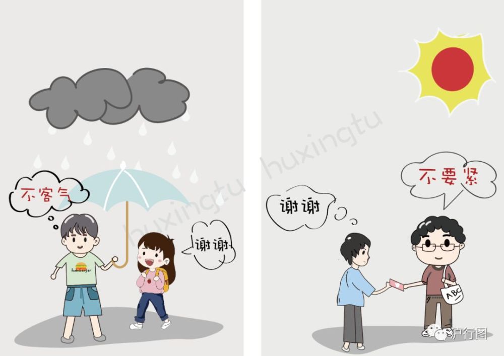 不说"不客气",而是"不要紧" (如果要说不客气,那也会说"不要客气")