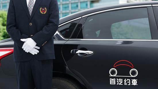 深网｜首汽约车宣布上海、深圳实现盈利 年内公司将实现整体盈利