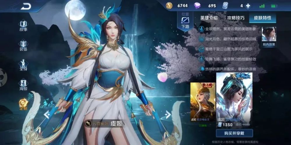 王者荣耀:虞姬新皮肤体验差,模型变黑,小仙女变非洲