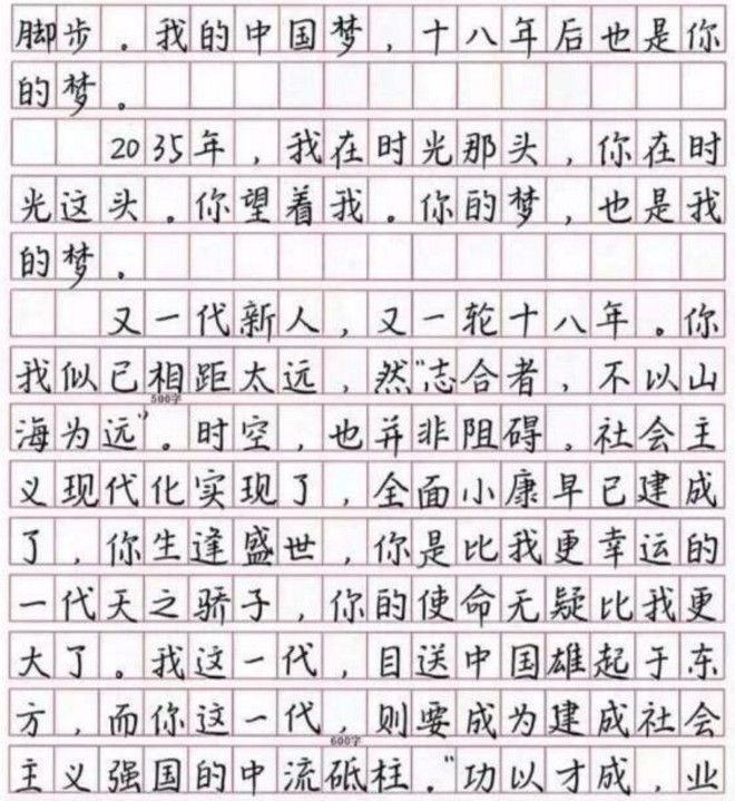 高考"满分"作文被传出,字迹工整无涂改,字写的好也能得高分!