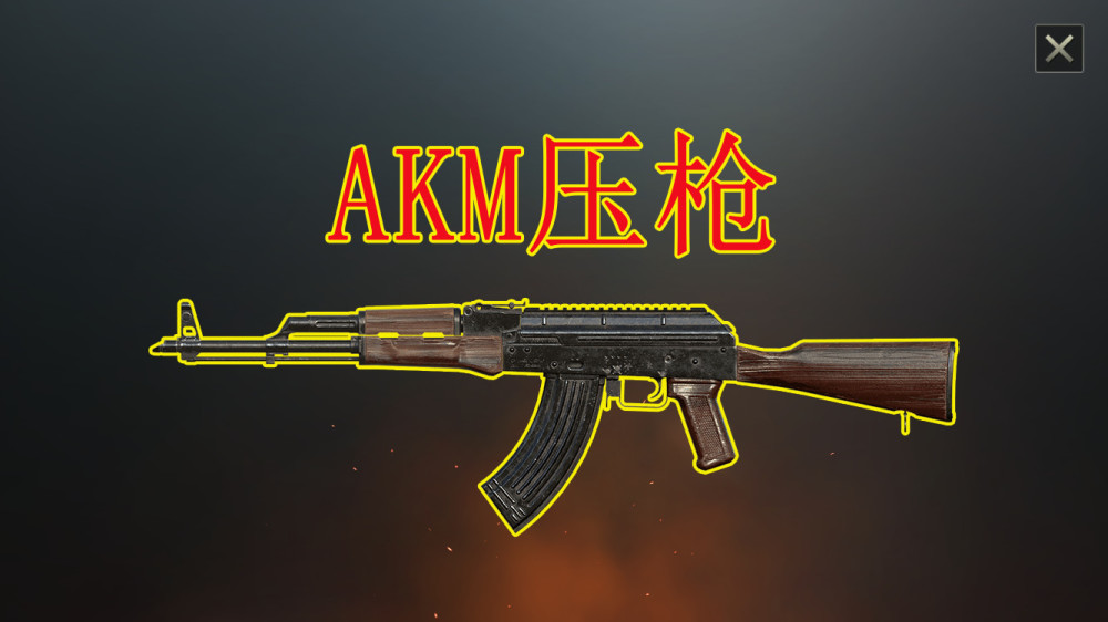 压枪你最服谁?akm难压m4不够稳,新手:有它我能压6倍!