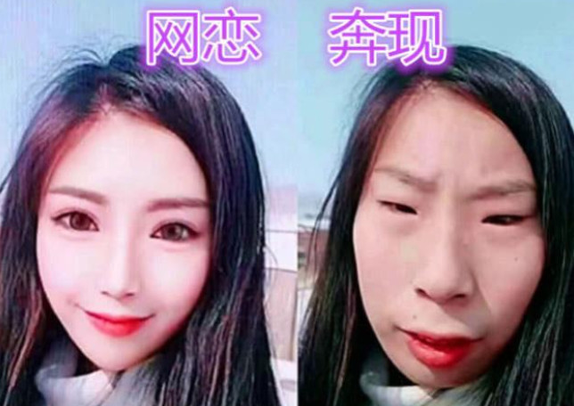 所以网恋的女生一般都是嫁不出去的丑女人.