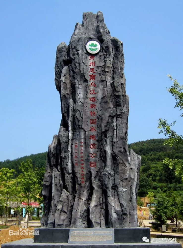 自然思州 思南旅游攻略