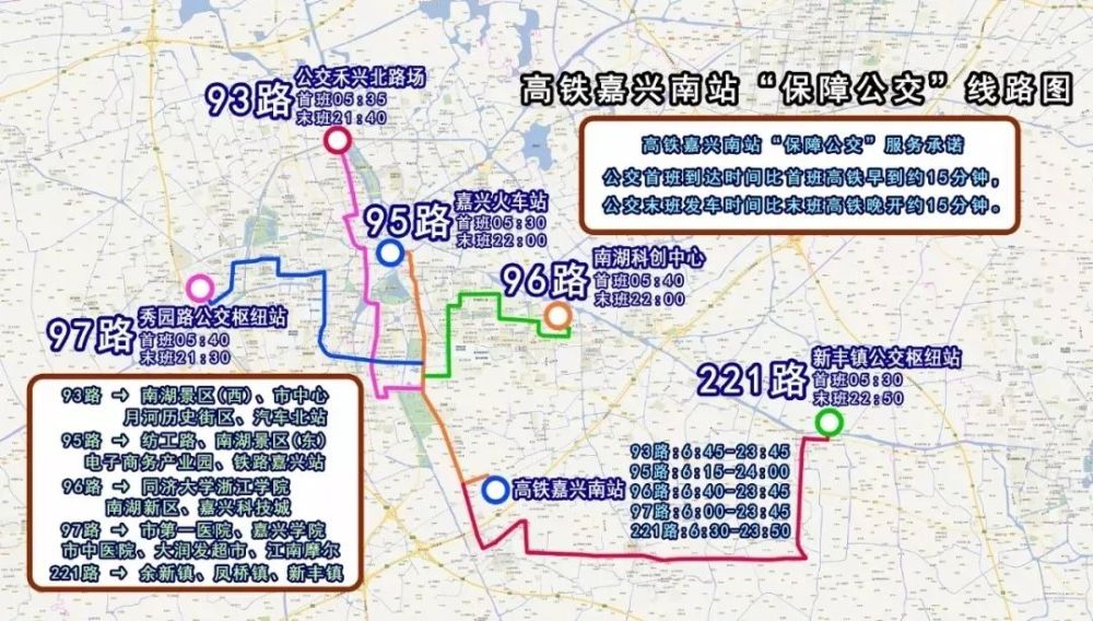 98路(高铁嘉兴南站—嘉兴汽车客运中心)线路部分走向由"纺工路,长水路