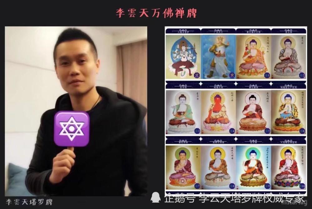 李云天塔罗牌金牛座2019年8月12星座运势