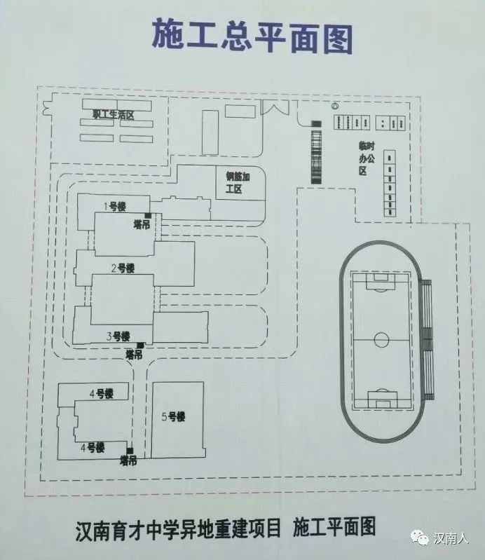 育才中学异地重建进展现况