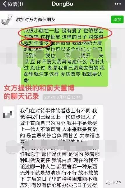 一年后,马启亚发现了董波和任素熙之间的不公平关系.