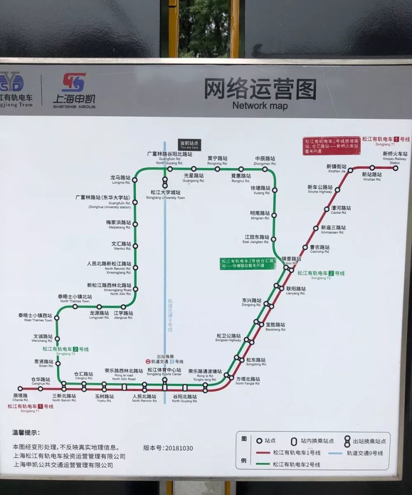 松江区有轨电车t1线是从辰塔路到新桥火车站的一条线路,其中 大段沿