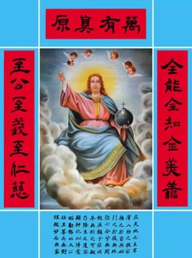 厄玛奴耳(天主与我们同在)蒲山天主堂