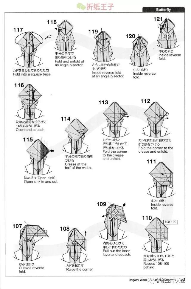 神谷哲史蝴蝶折纸图解