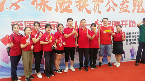 富德人寿参与陕西保险业2019年7.8保险公众宣