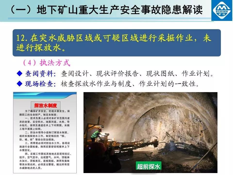 矿山治安保卫制度_核燃料循环设施的报告制度_矿山设备设施各项管理制度