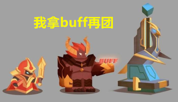 王者荣耀小兵成精了,除了推塔抢人头,还能去野区拿buff?