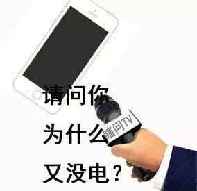 采访表情包:钱包,请问你为什么又空了