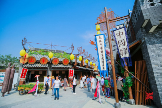 中国驿饮食文化小镇 地道美食传承中华特色