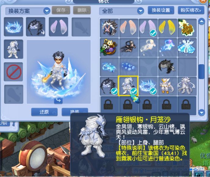 梦幻西游幻羽真香美女玩家分享月笼沙锦衣的奇妙搭配