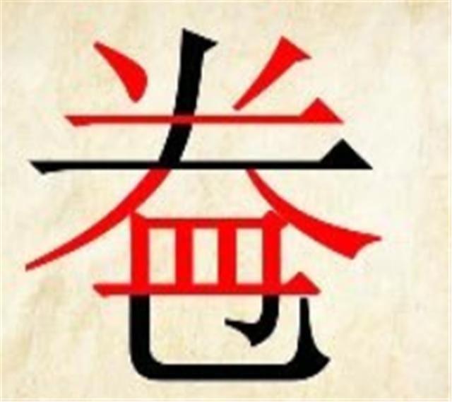 一个少年进去长安城猜成语_王者荣耀长安城图片(2)