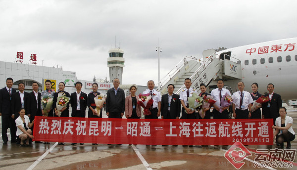 7月11日中午12:25,东方航空的一架波音737-700型飞机在昭通机场缓缓