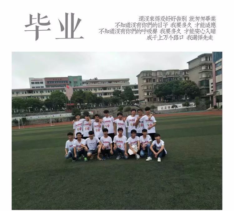 见证青春,临武二中的时光
