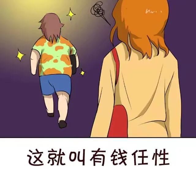 搞笑漫画:这就叫有钱任性!