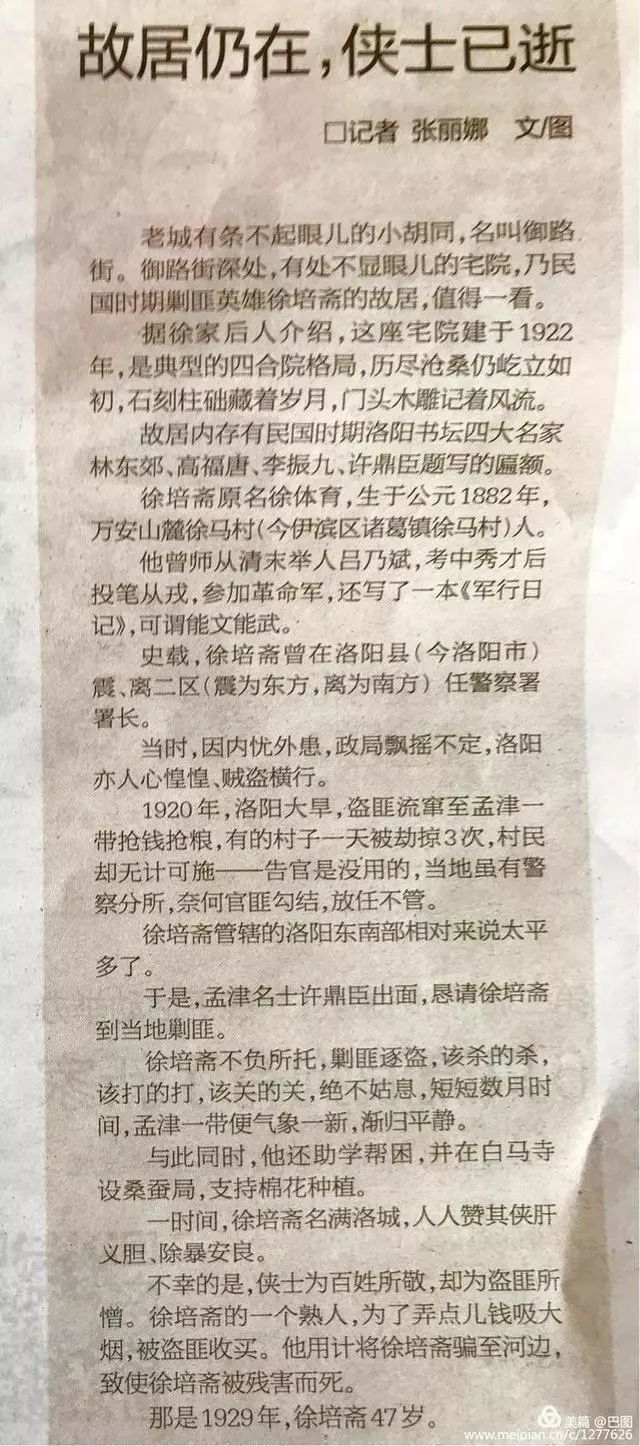 周末徒步洛阳老城东关大石桥到老城墙多少历史故事和回忆