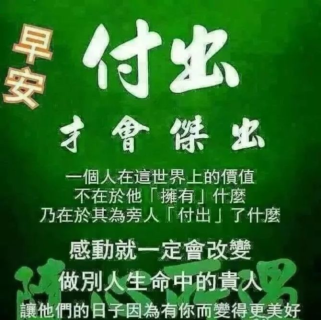 特别漂亮的早上好优美祝福语图片带字 早晨问好动画