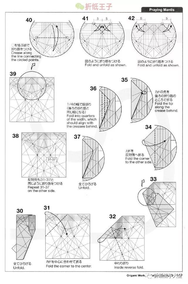 神谷哲史螳螂折纸图解