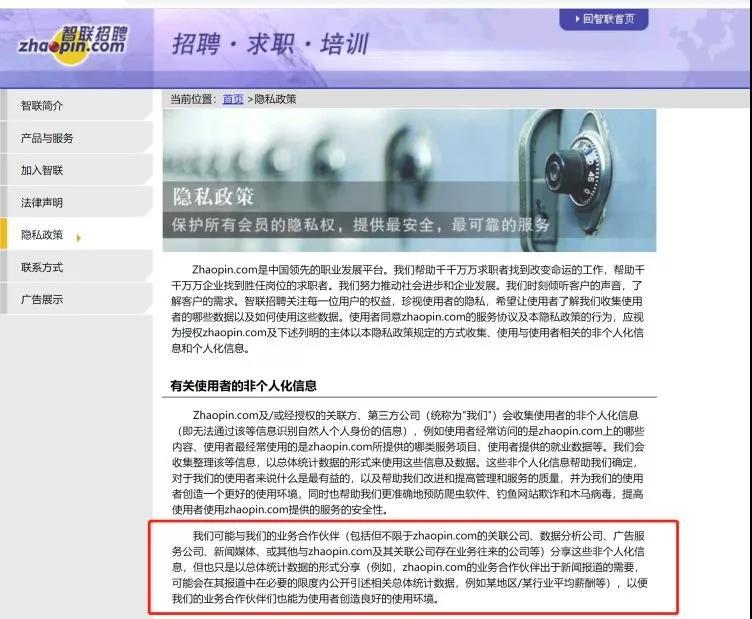 智联招聘个人_互联网频道_新华网(3)