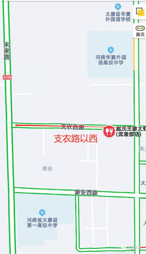 太康这两条路全段禁止停车,如有违规视为