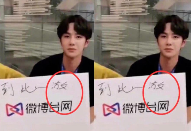 王一博写错字被嘲学历低,得知他毕业的学校,网友:难怪