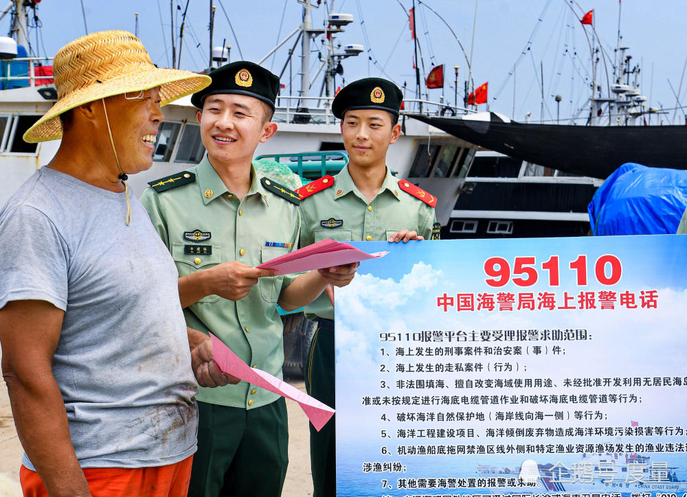 开通了!中国海警局95110海上报警电话正式开通