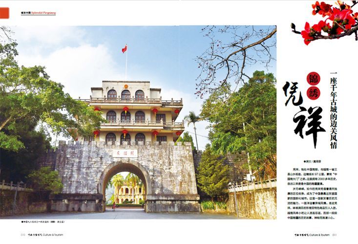 文旅|锦绣凭祥 一座千年古城的边关风情