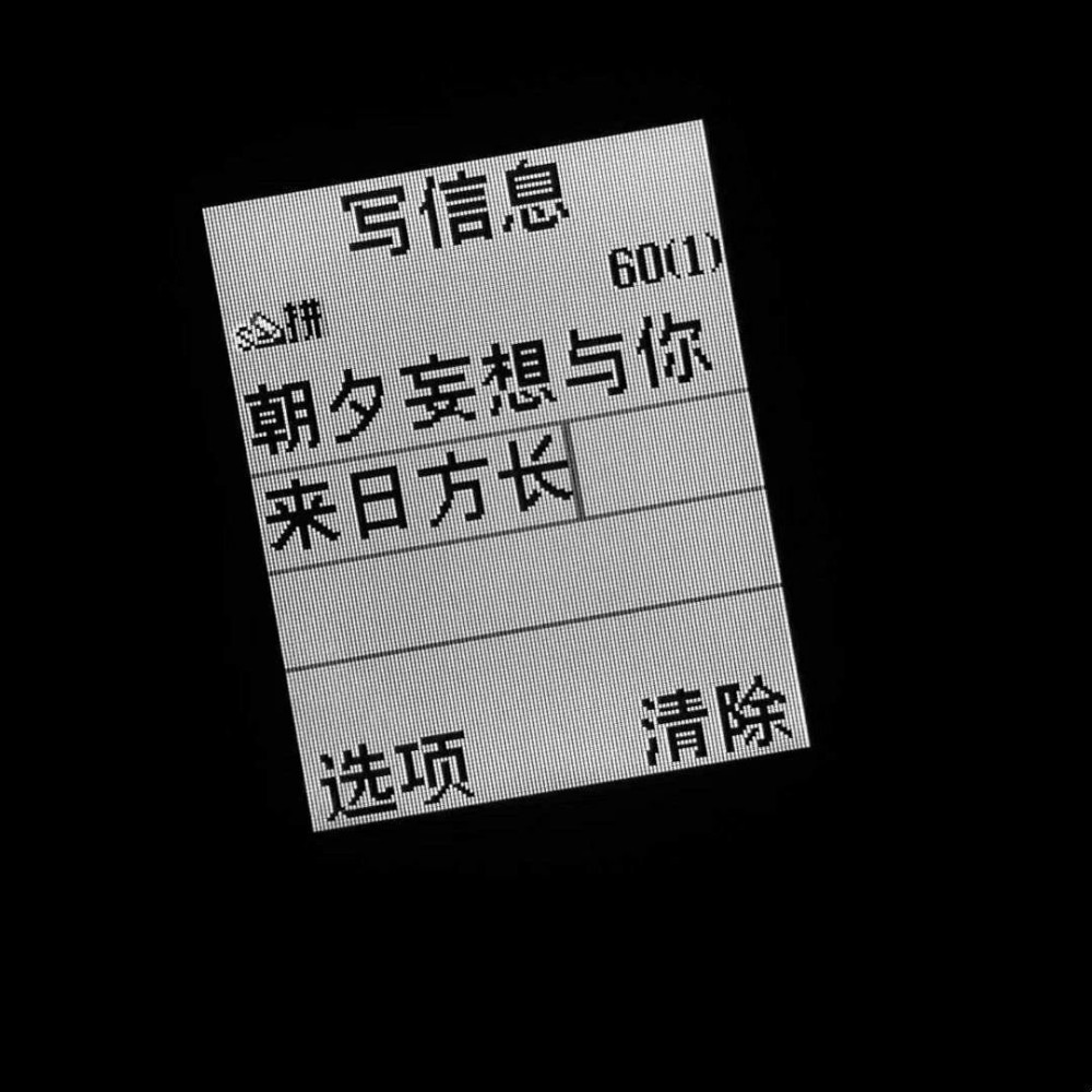 伤感丧系背景图:没有什么错过的人,离开的人都是路人