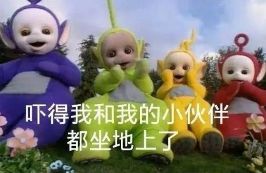 别怀疑,这就是你童年记忆里的天线宝宝