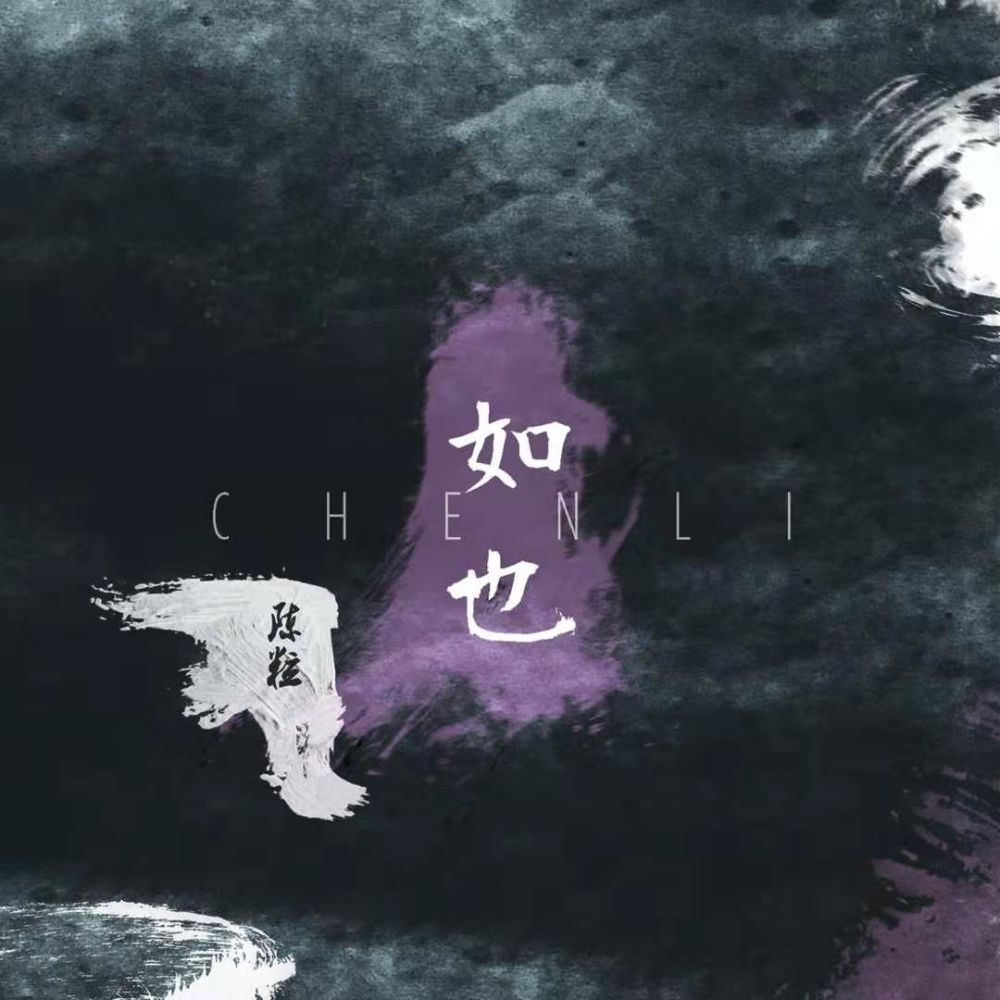 【放歌】一声不吭地无望等待